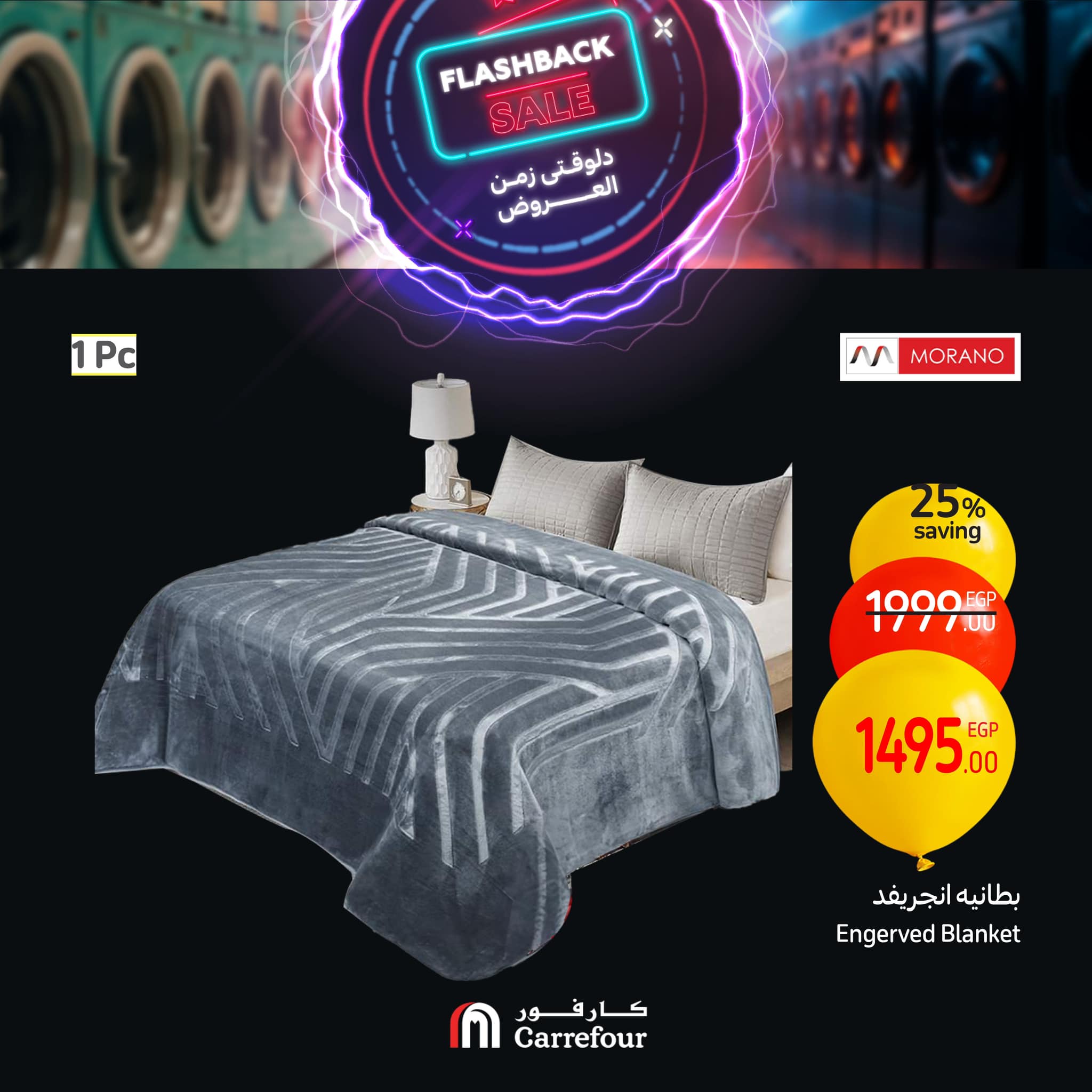 carrefour offers from 3feb to 23feb 2025 عروض كارفور من 3 فبراير حتى 23 فبراير 2025 صفحة رقم 12